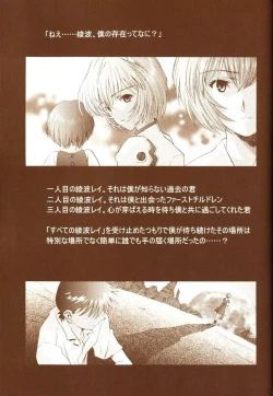 Page 61 of Ayanami Club 2