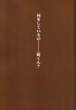 Page 63 of Ayanami Club 2