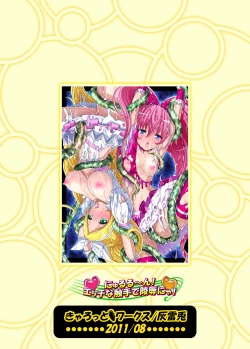 Page 16 of Nyururun! Ecchi na Shokushu de Ryoujoku Nya!