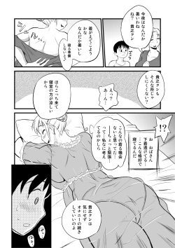 Page 5 of Yuujin no Mama ga Onanie no Otetsudai?
