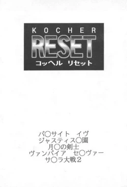 Page 2 of RESET