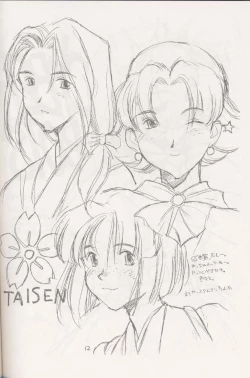 Page 11 of Kokuan Sairei