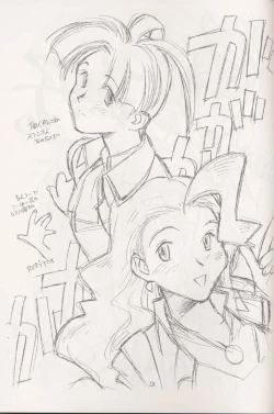 Page 12 of Kokuan Sairei