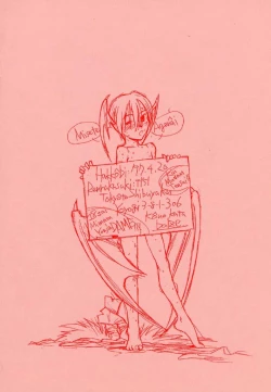 Page 18 of Kokuan Sairei