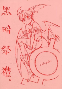 Page 1 of Kokuan Sairei