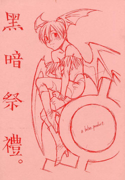 Download Kokuan Sairei