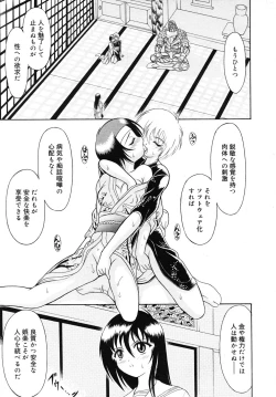 Page 104 of Mutoh Tetsu10