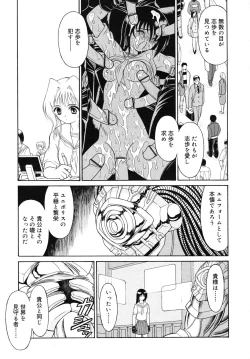Page 106 of Mutoh Tetsu10