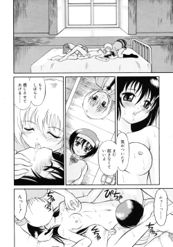 Page 162 of Mutoh Tetsu10