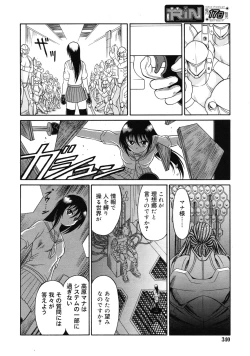 Page 175 of Mutoh Tetsu10