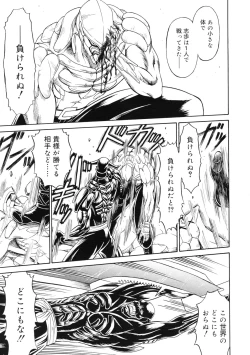 Page 204 of Mutoh Tetsu10