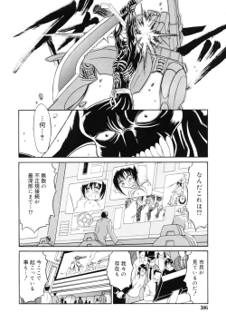 Page 205 of Mutoh Tetsu10