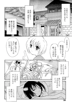 Page 215 of Mutoh Tetsu10