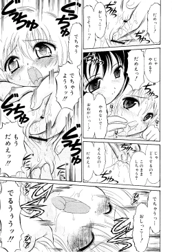 Page 220 of Mutoh Tetsu10