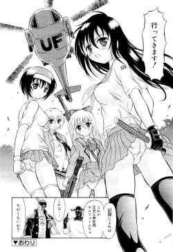 Page 235 of Mutoh Tetsu10