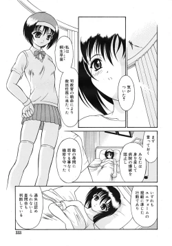 Page 47 of Mutoh Tetsu10