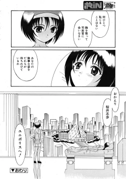 Page 48 of Mutoh Tetsu10