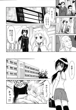 Page 52 of Mutoh Tetsu10