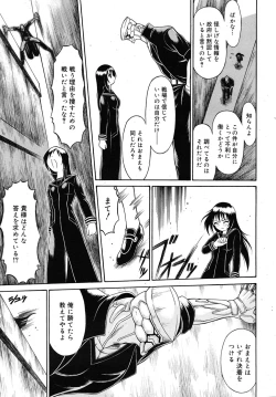 Page 71 of Mutoh Tetsu10