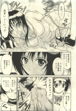 Page 84 of Mutoh Tetsu10
