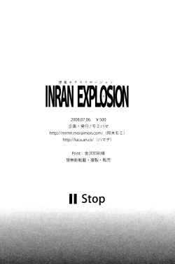 Page 34 of Inran Explosion