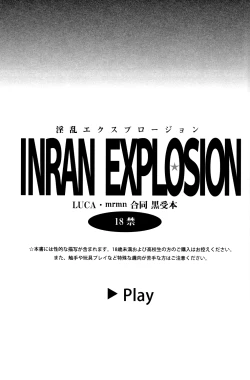 Page 3 of Inran Explosion
