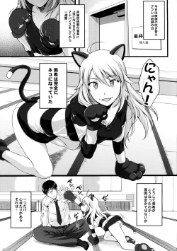 Page 4 of Miki Neko Nyan Nyan