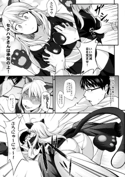 Page 8 of Miki Neko Nyan Nyan