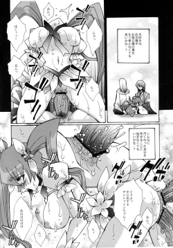 Page 21 of Kibou to Hokori to Yorokobi to