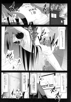 Page 21 of Homura no Chijoku