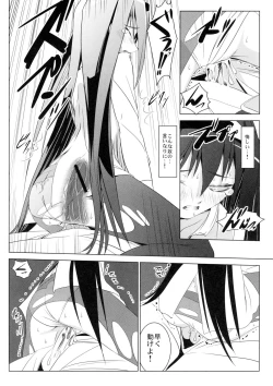 Page 7 of Homura no Chijoku