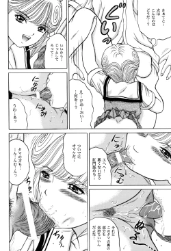 Page 8 of Denkagekou VIDEO BOX VOLUME 1