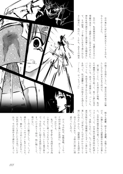 Page 112 of Touhou no Nyou no Goudou desu.