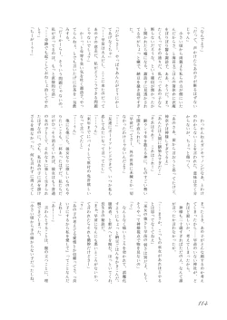 Page 115 of Touhou no Nyou no Goudou desu.