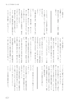 Page 124 of Touhou no Nyou no Goudou desu.