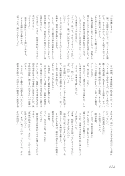 Page 125 of Touhou no Nyou no Goudou desu.