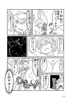 Page 147 of Touhou no Nyou no Goudou desu.