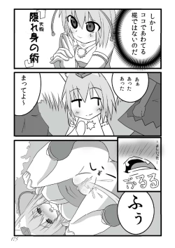 Page 176 of Touhou no Nyou no Goudou desu.