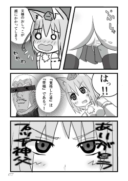 Page 178 of Touhou no Nyou no Goudou desu.