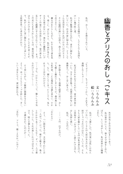 Page 71 of Touhou no Nyou no Goudou desu.