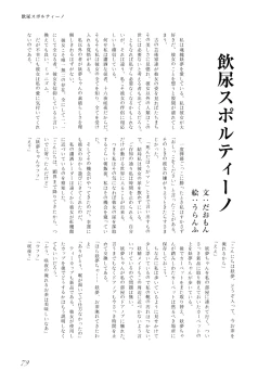 Page 80 of Touhou no Nyou no Goudou desu.