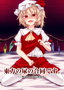 Download Touhou no Nyou no Goudou desu.