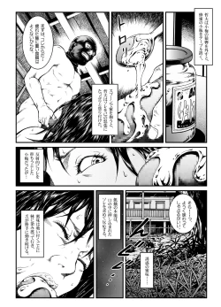 Page 9 of Yokubou Kaiki Dai 451 Shou