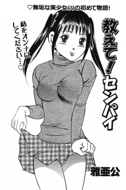 Page 130 of COMIC Bazooka 2012-02