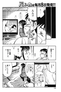 Page 135 of COMIC Bazooka 2012-02