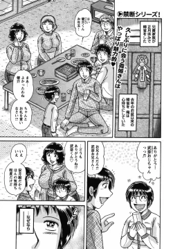 Page 202 of COMIC Bazooka 2012-02