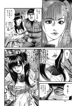 Page 77 of COMIC Bazooka 2012-02