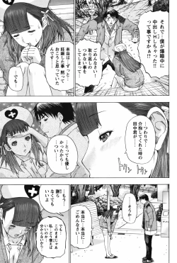 Page 96 of COMIC Bazooka 2012-02