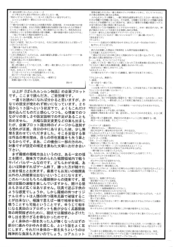 Page 27 of Omatsuri Zenjitsu no Yoru Heisei Ban 3