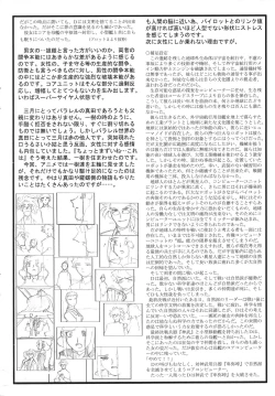 Page 28 of Omatsuri Zenjitsu no Yoru Heisei Ban 3